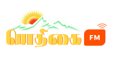 Pothikai FM